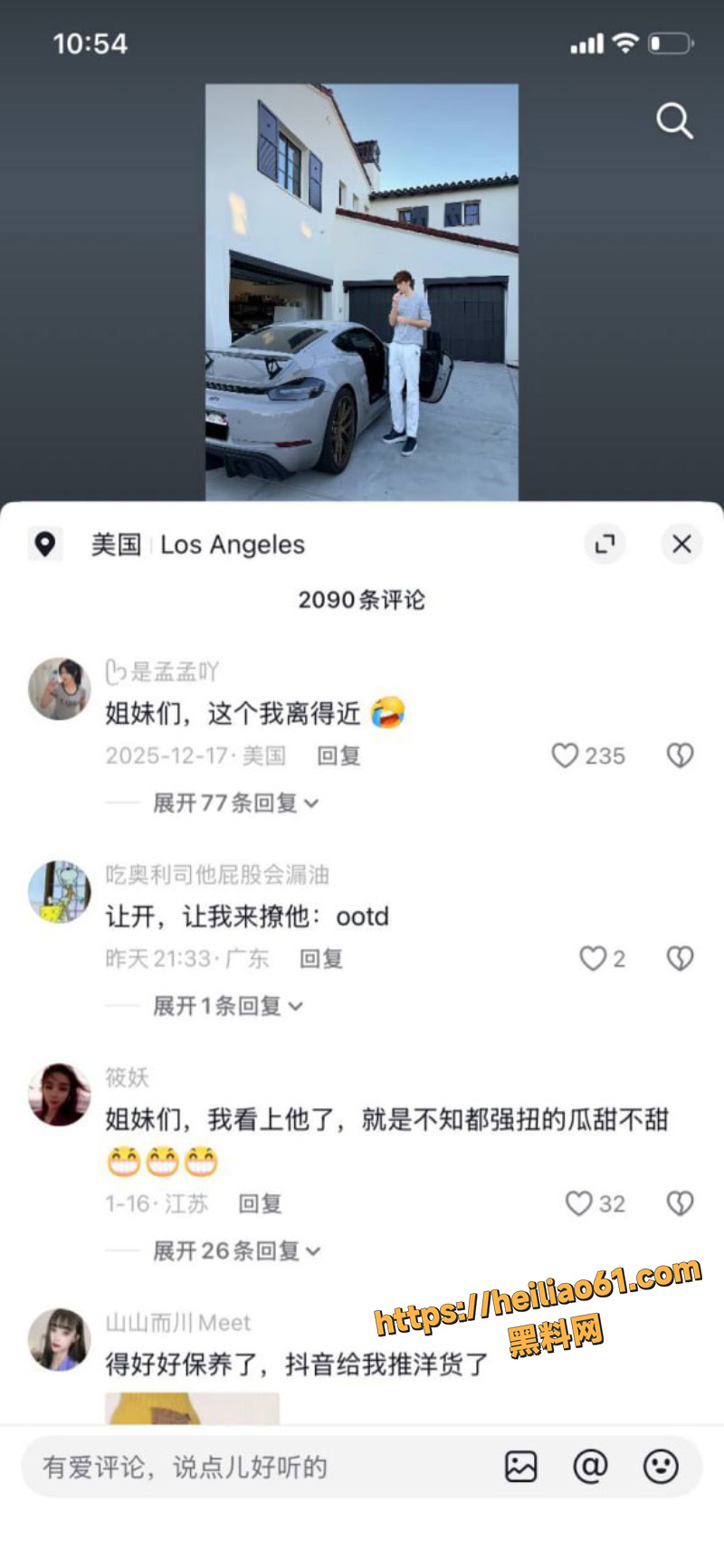 抖音苏晓雨钓鱼媚外婊1