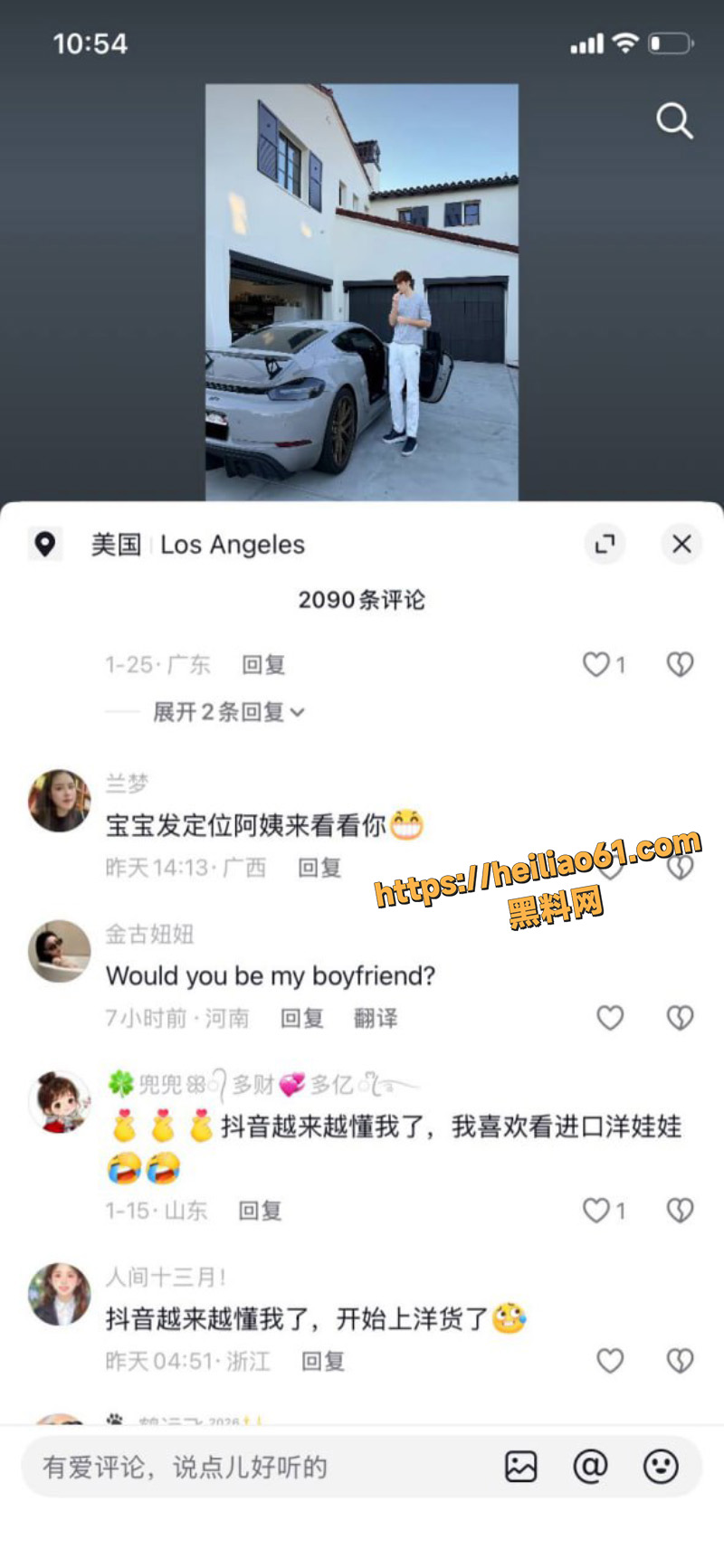 抖音苏晓雨钓鱼媚外婊4