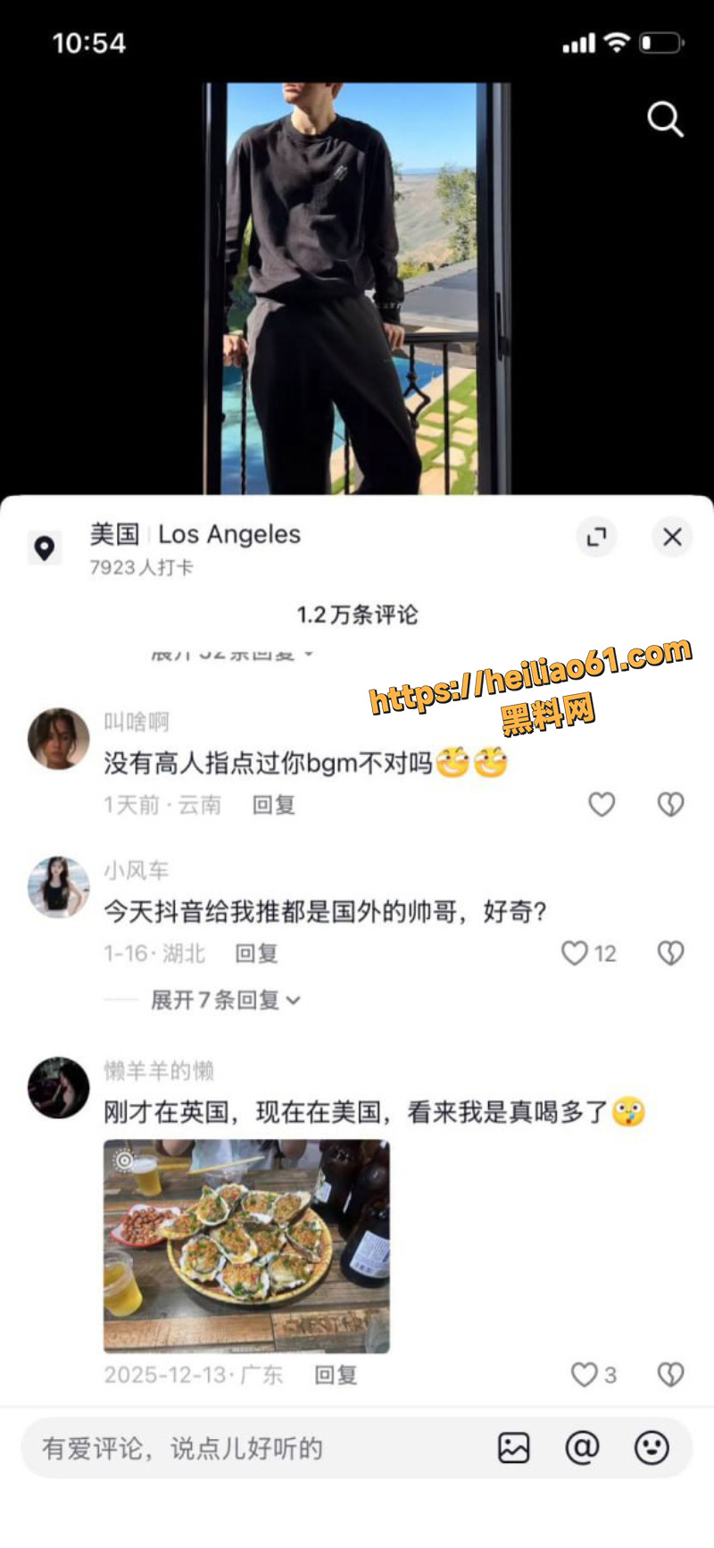 抖音苏晓雨钓鱼媚外婊5