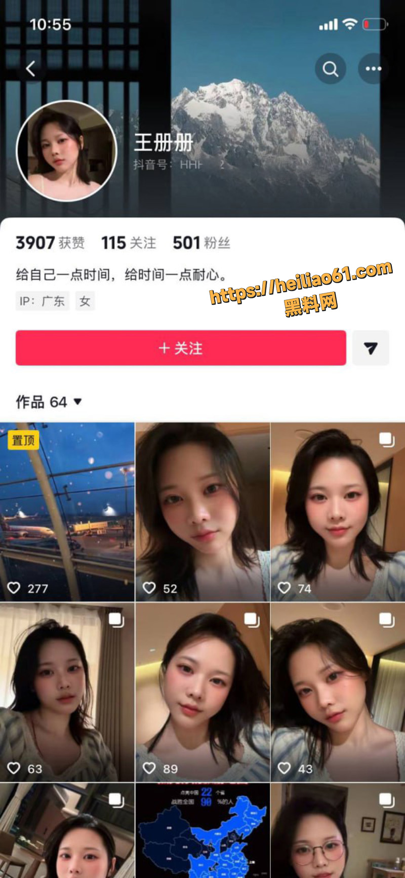 媚外婊3