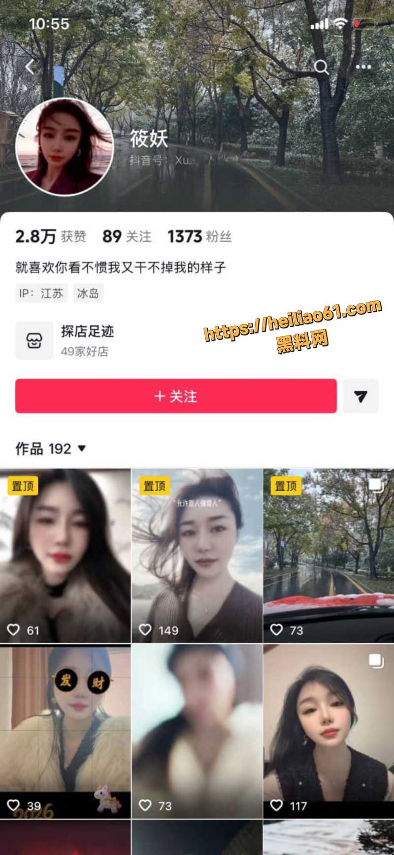 媚外婊1