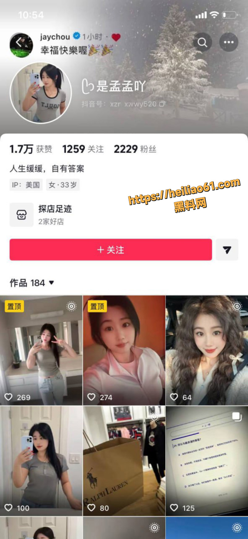 媚外婊万元红包求操4