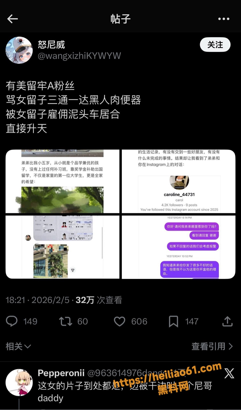 王冰萱买凶泥头车杀害牢A粉丝事件1