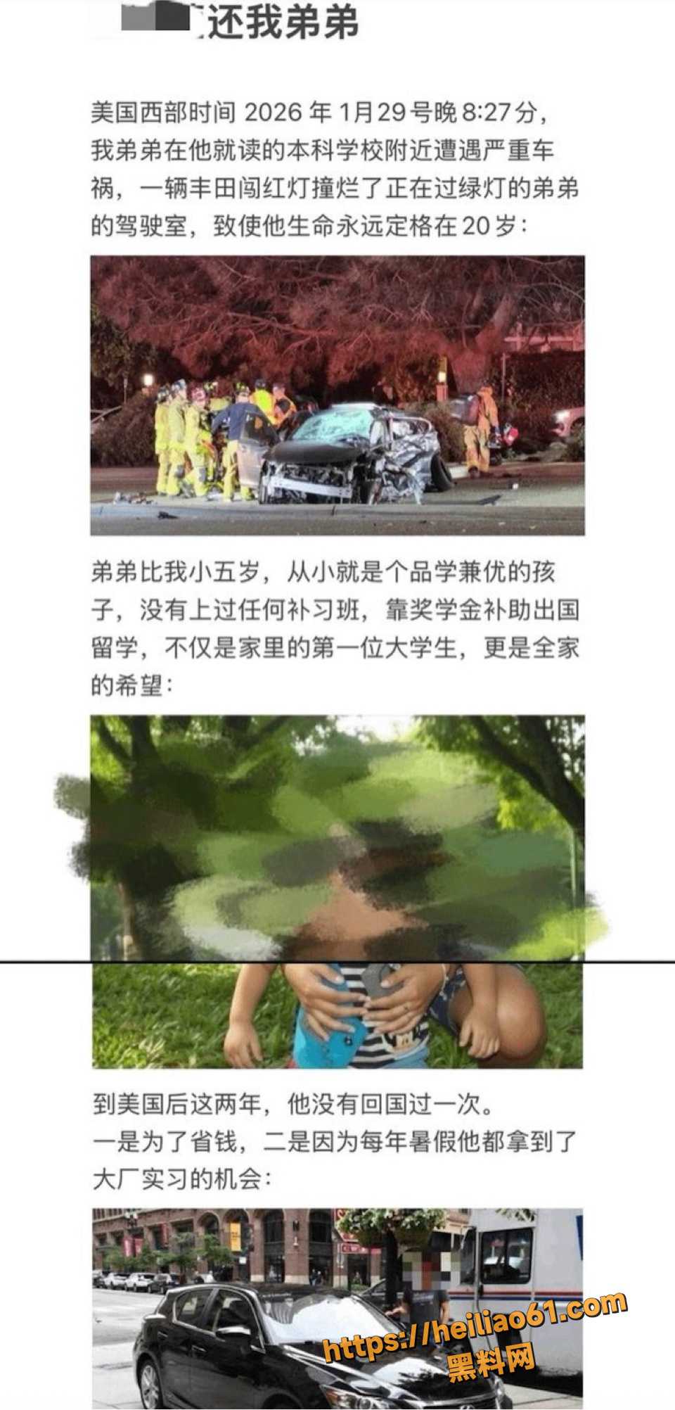 王冰萱买凶泥头车杀害牢A粉丝事件2