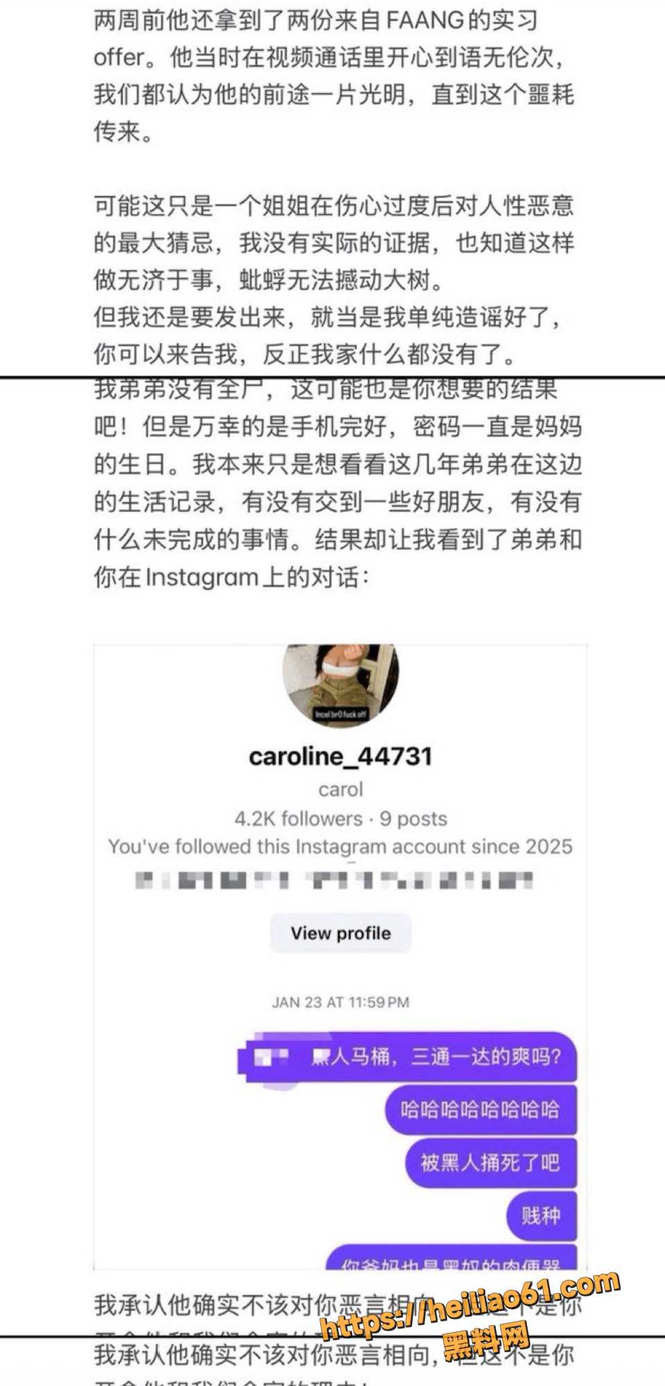 王冰萱买凶泥头车杀害牢A粉丝事件3