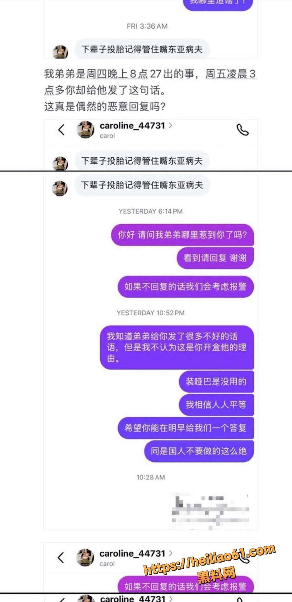 王冰萱买凶泥头车杀害牢A粉丝事件5