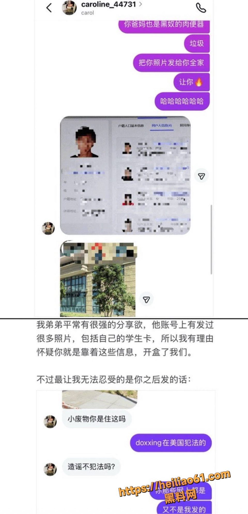 王冰萱买凶泥头车杀害牢A粉丝事件4
