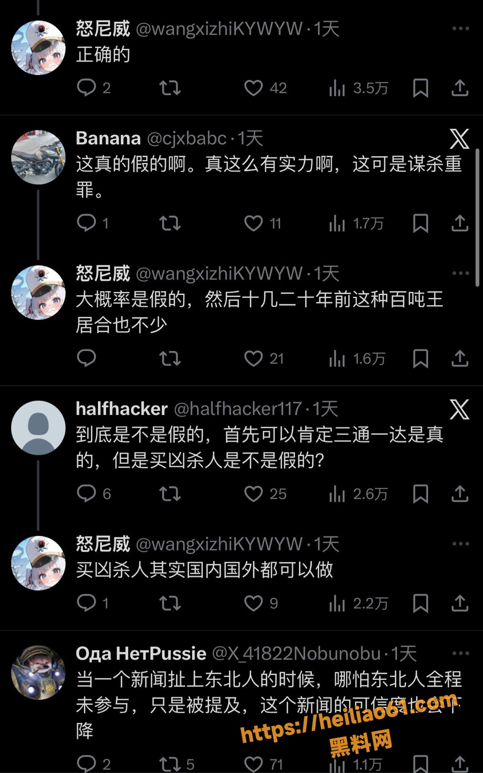泥头车斩杀事件1