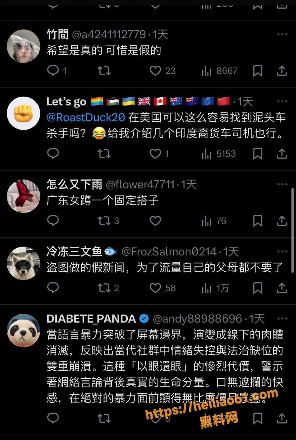 泥头车斩杀事件2