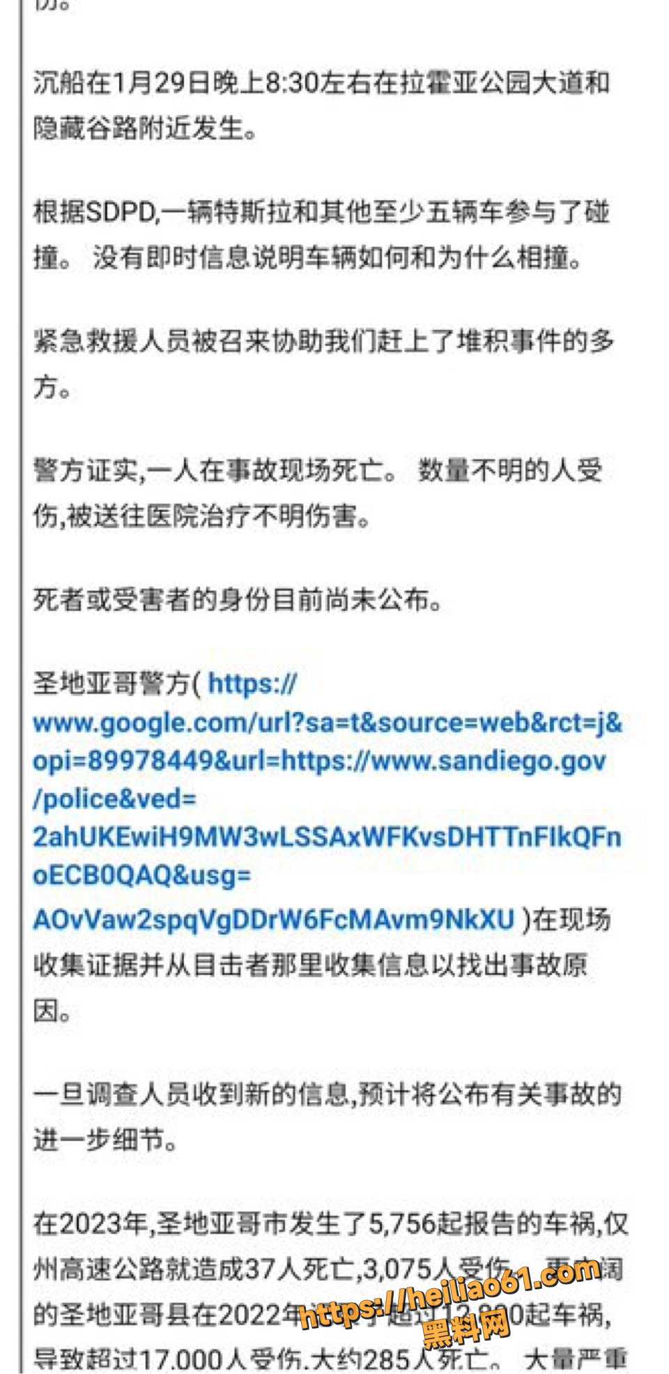 牢A粉丝辱骂王冰萱被杀真相2