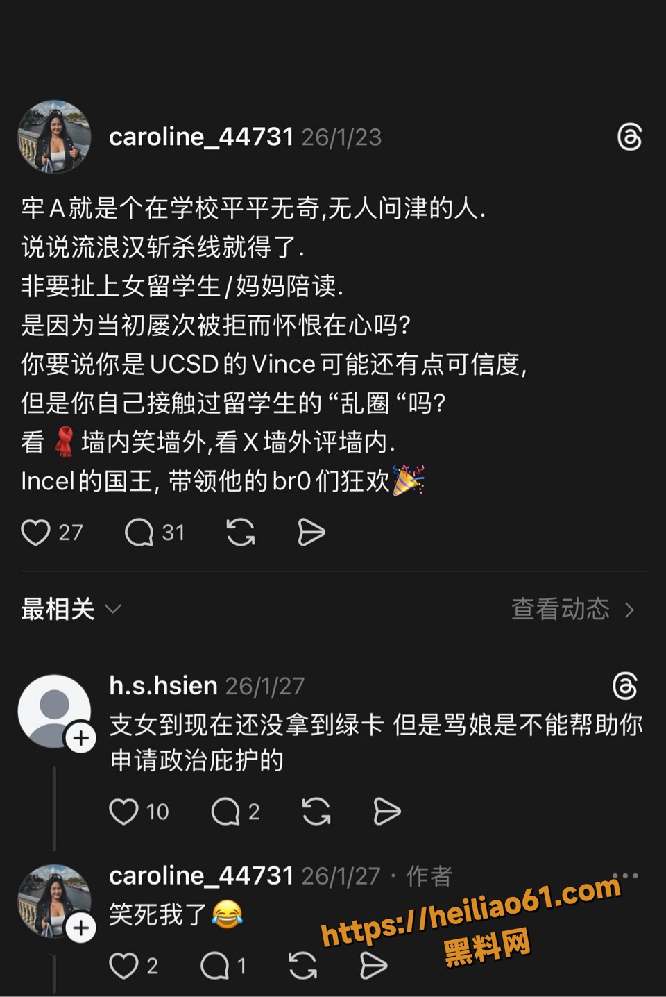 圣地亚哥车祸被编造事件4