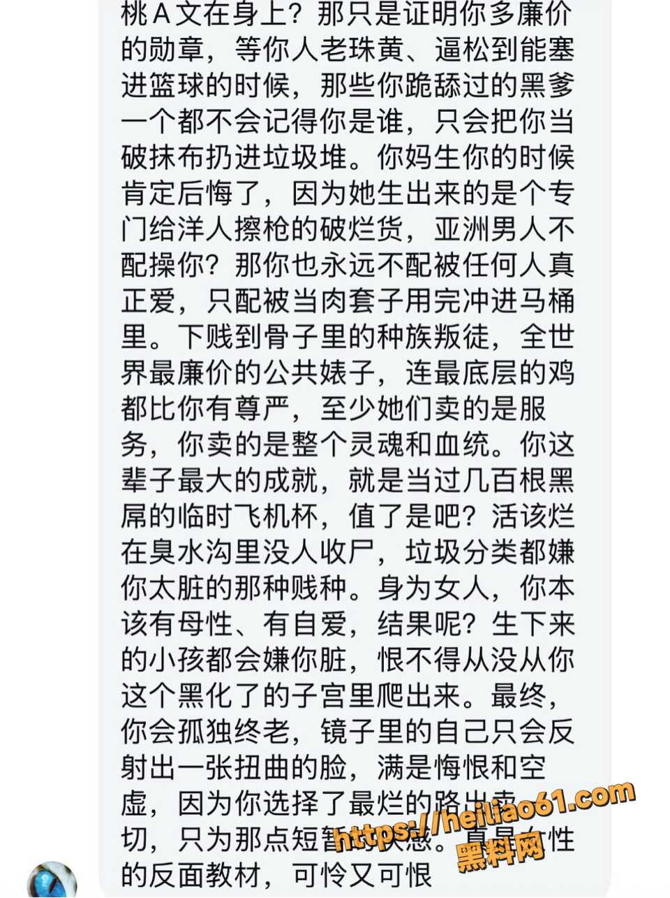 泥头车斩杀事件2