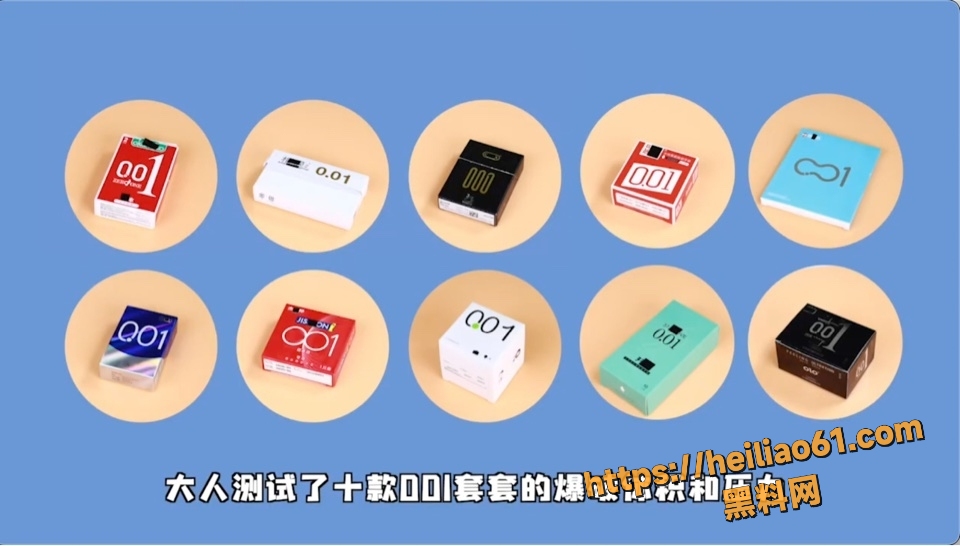 避孕套长度测评3