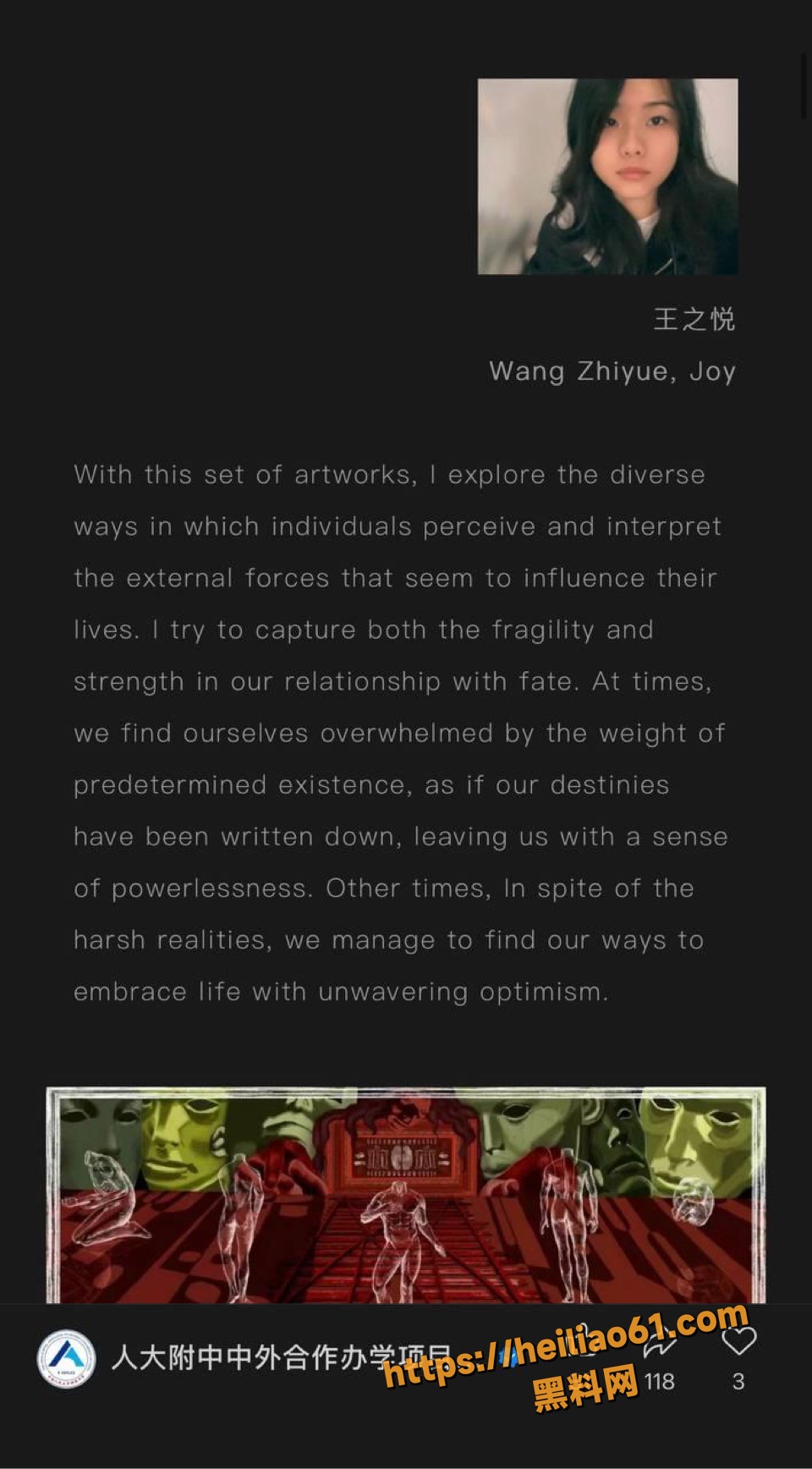 纽约视觉艺术学院王之悦黑料曝光3