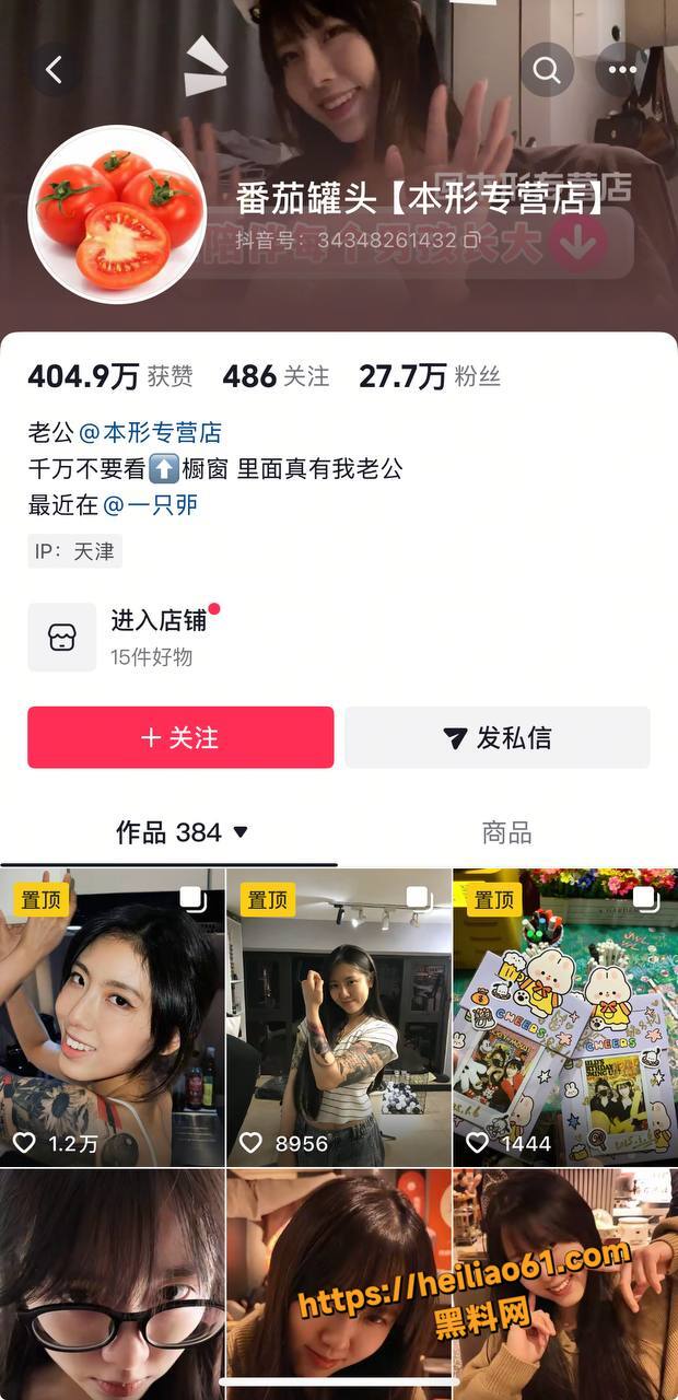 网红番茄罐头福利资源合集1