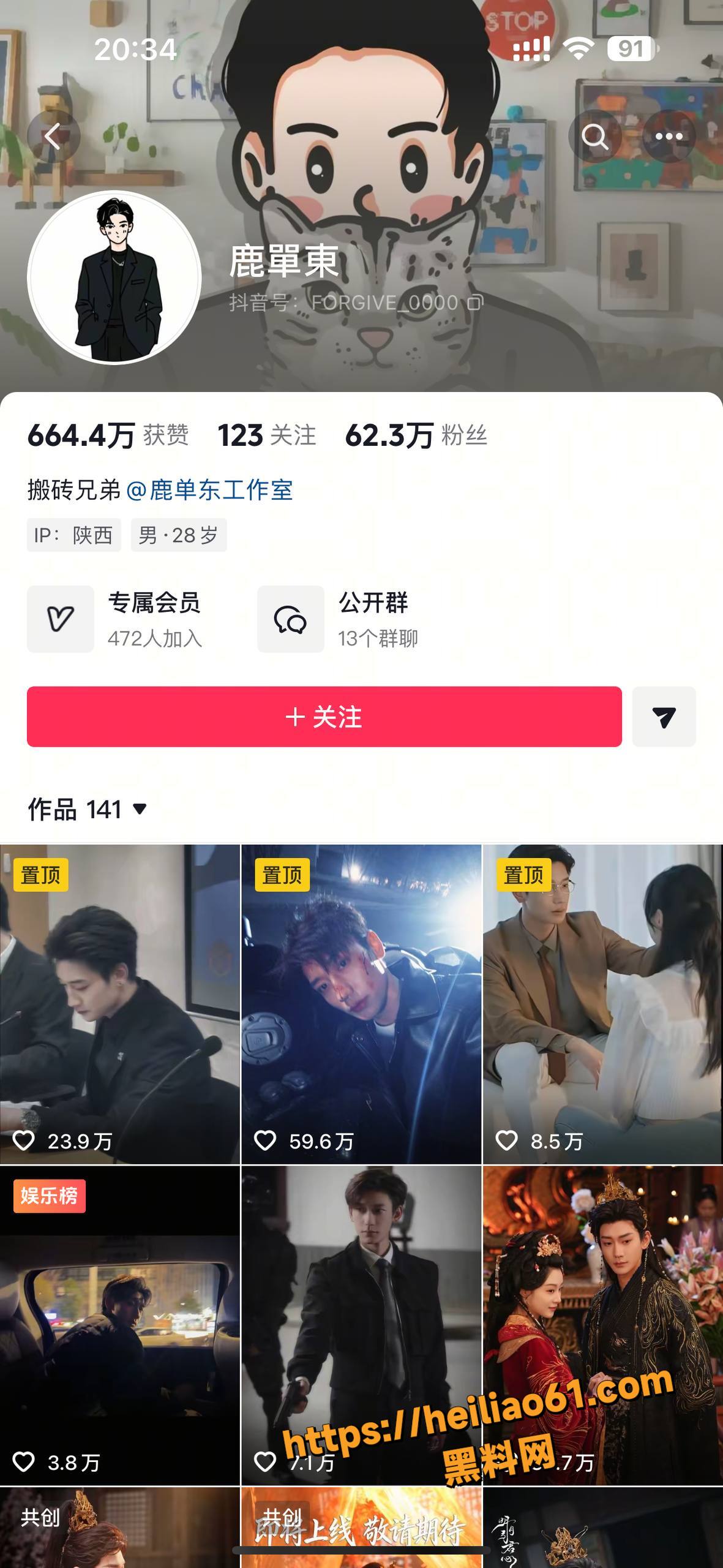短剧演员鹿单东家暴热搜1
