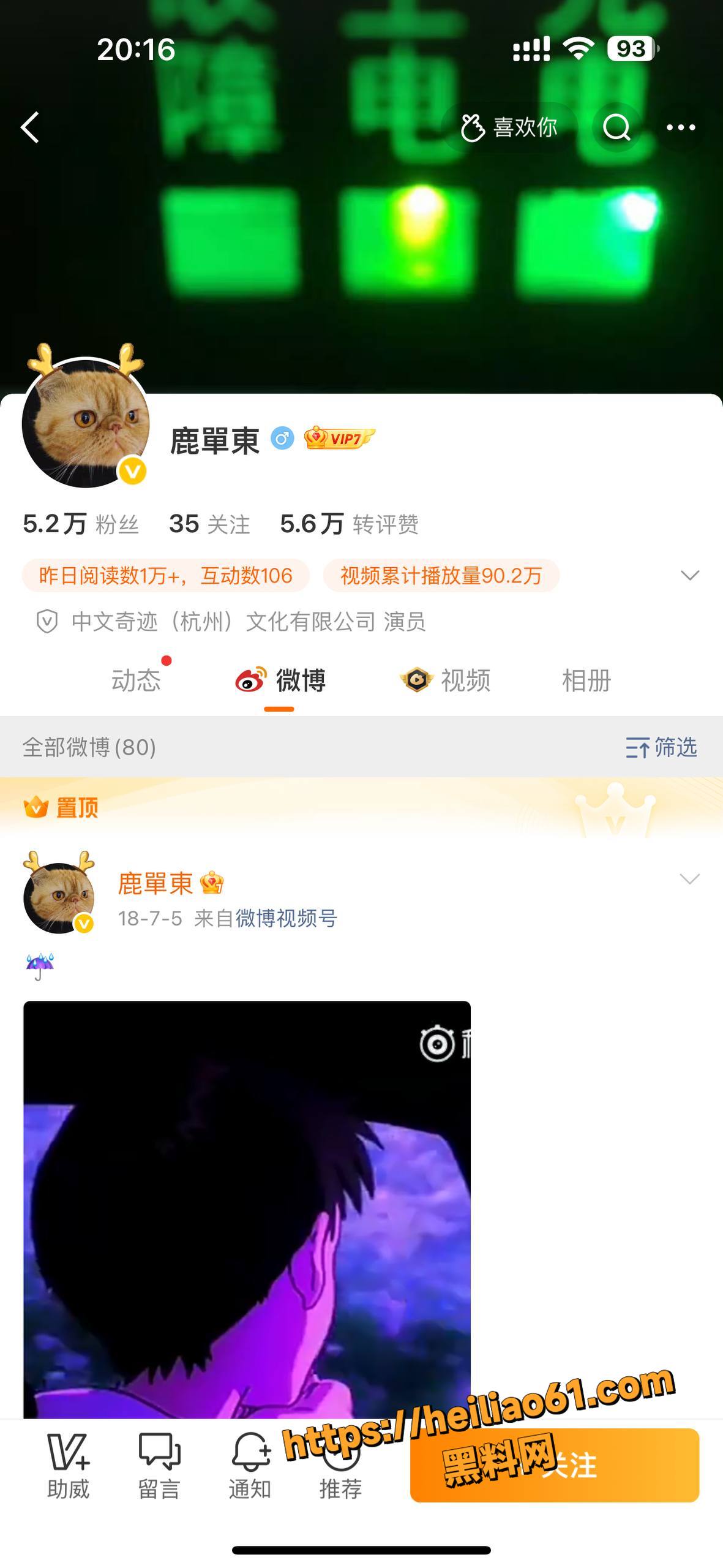 短剧演员鹿单东家暴热搜2