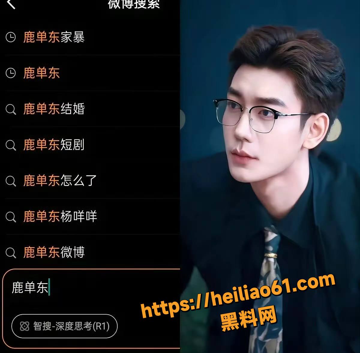 短剧演员鹿单东家暴热搜3