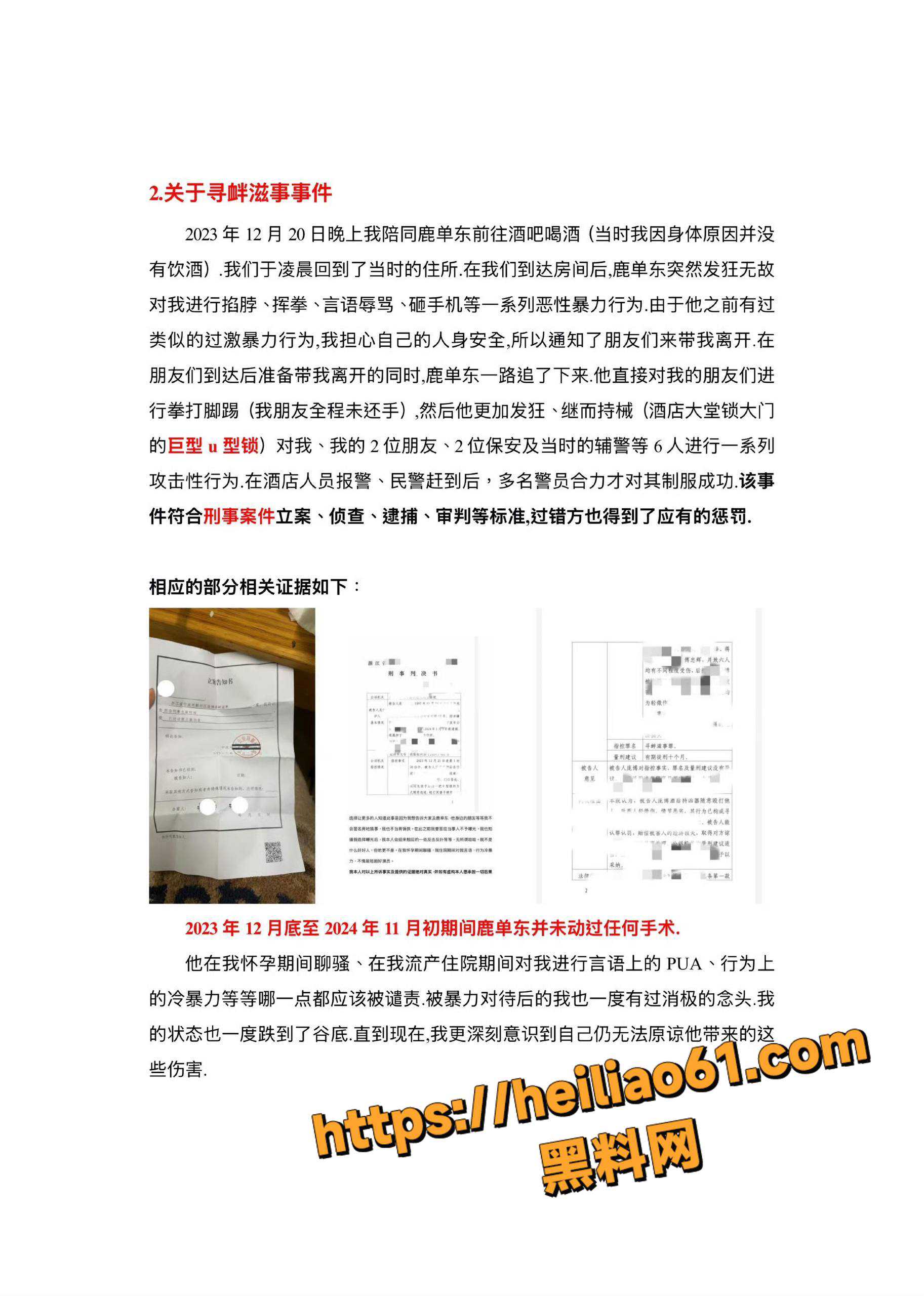 鹿单东前妻裸照性爱视频6