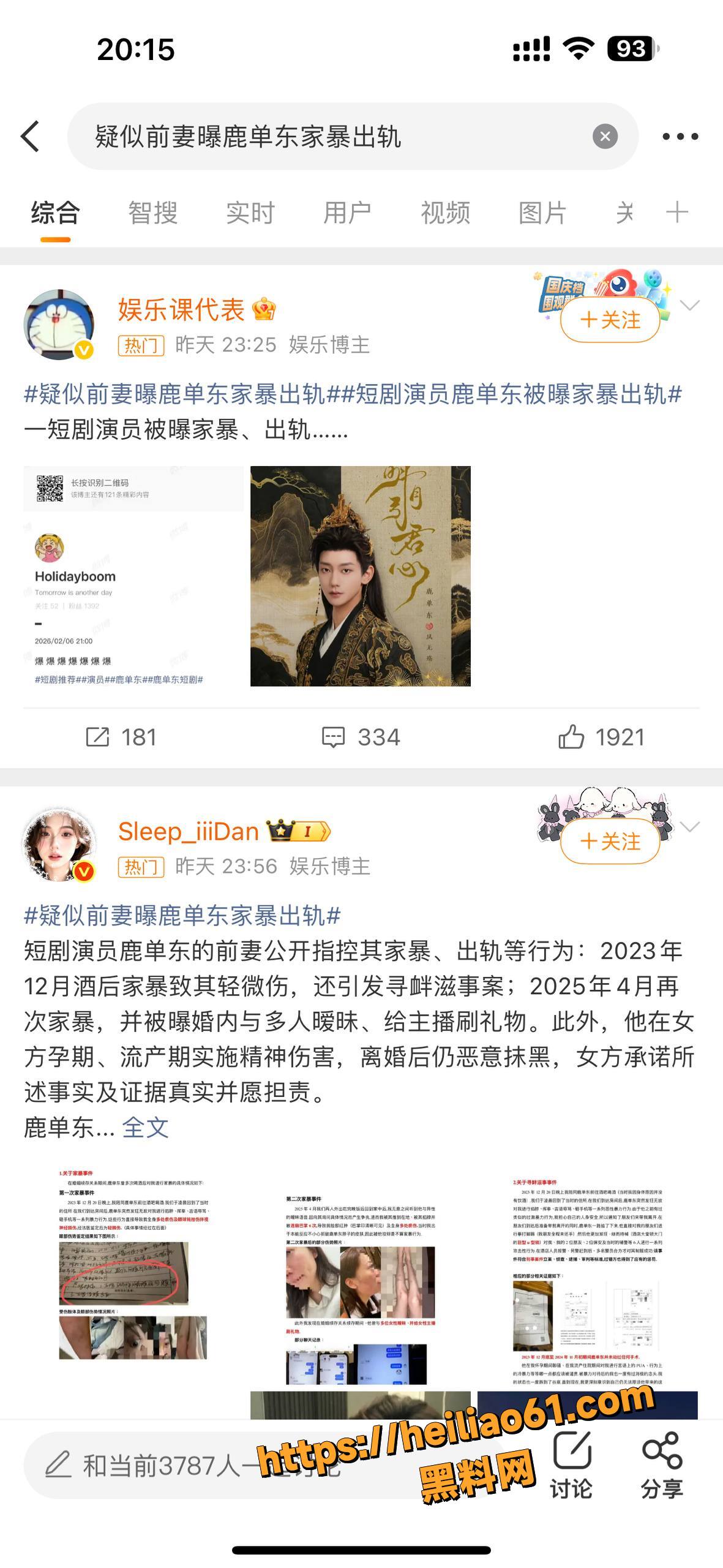 鹿单东前妻裸照性爱视频10