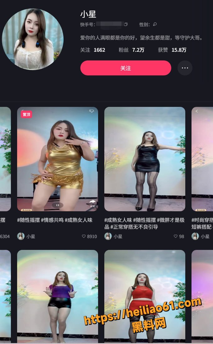 快手网红付费福利资源合集1