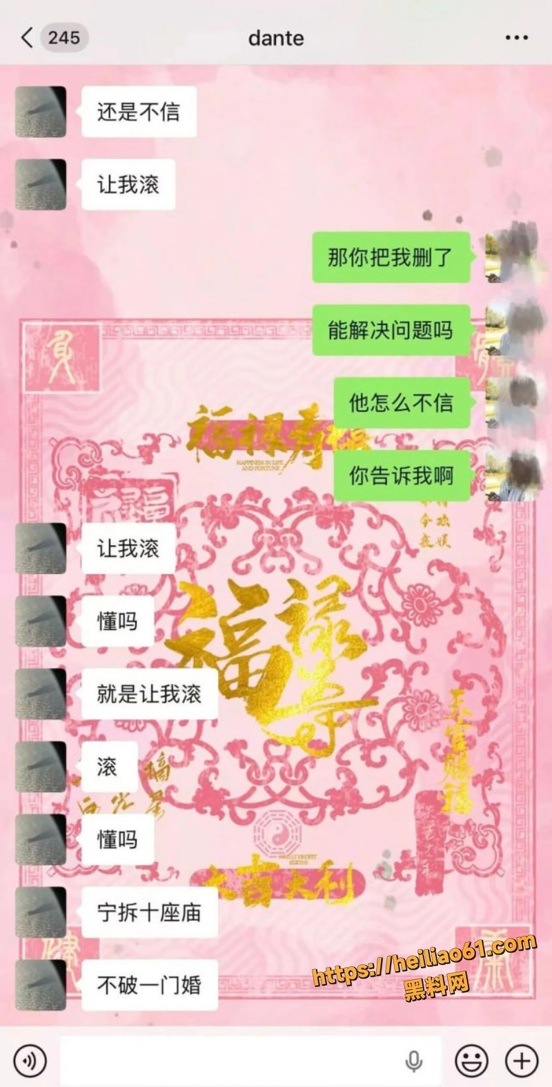 咯咯哒上门追债5