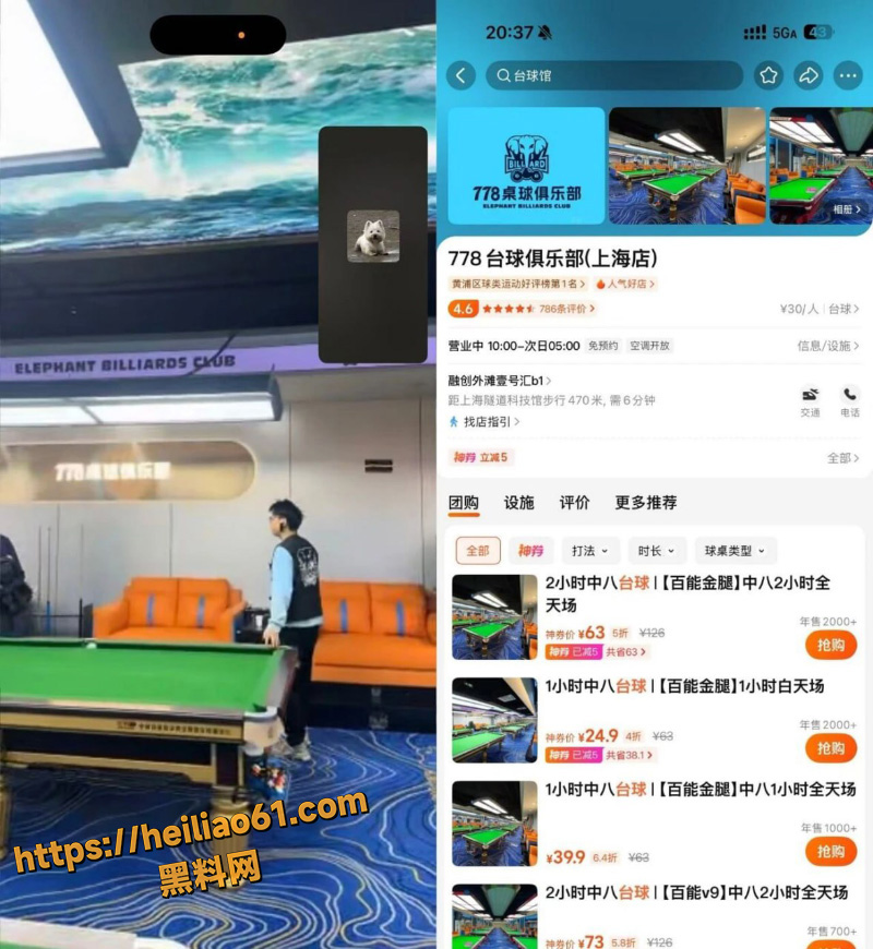 南京张某澳门嫖娼瓜5