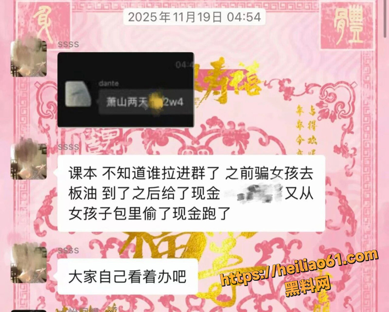 留子嫖娼不付钱3