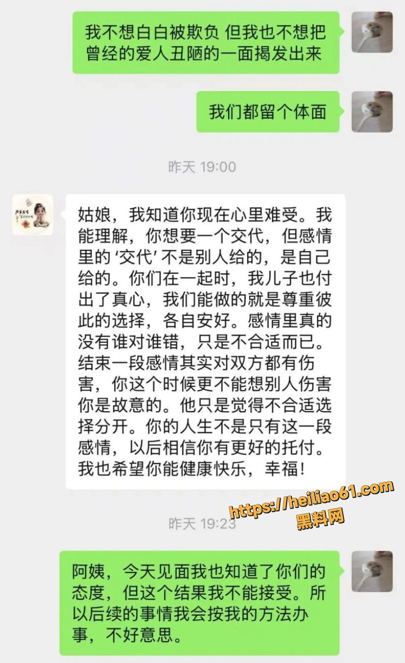 留子嫖娼不付钱7