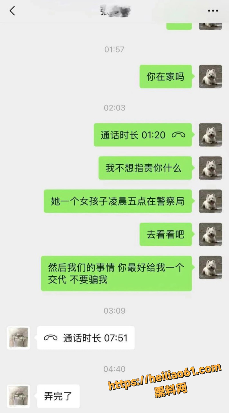 渣男