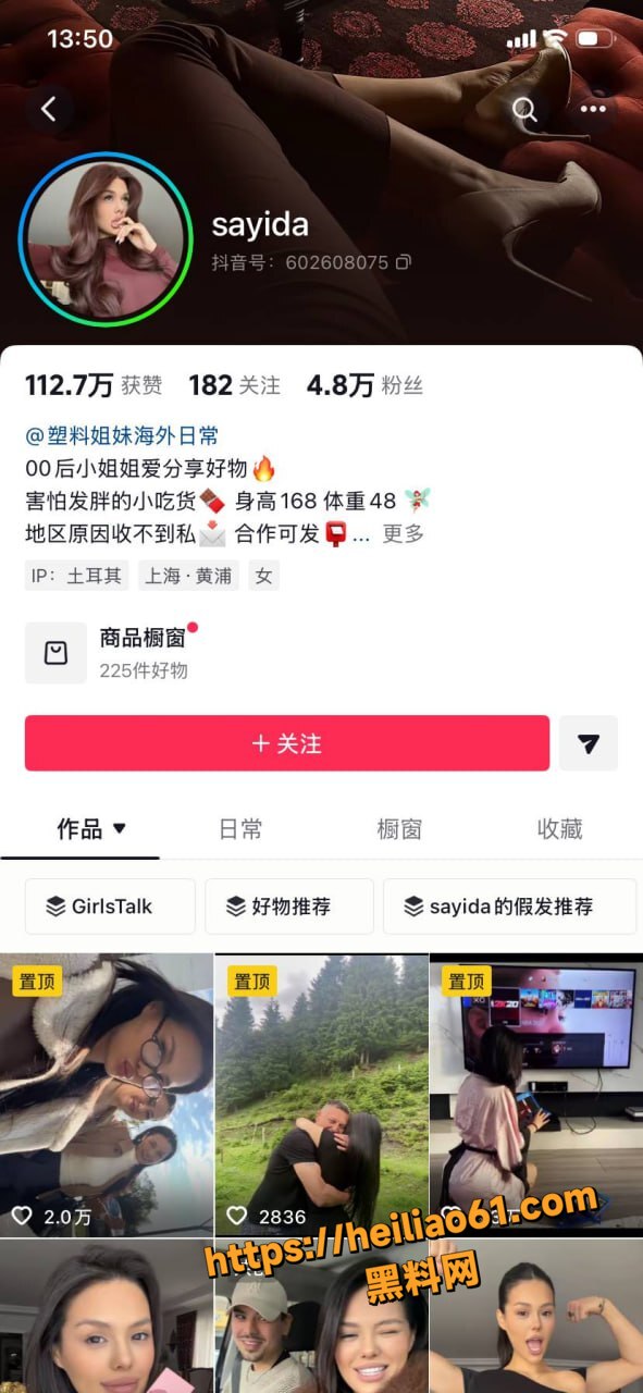 富商女儿曝光Sadakat1