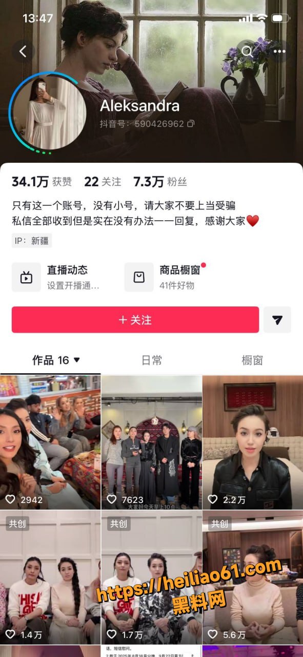 富商女儿曝光Sadakat2
