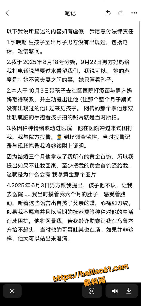 Sadakat母女塌房事件6