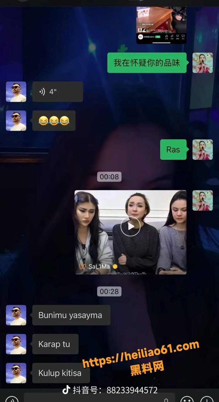 Sadakat母女塌房事件7
