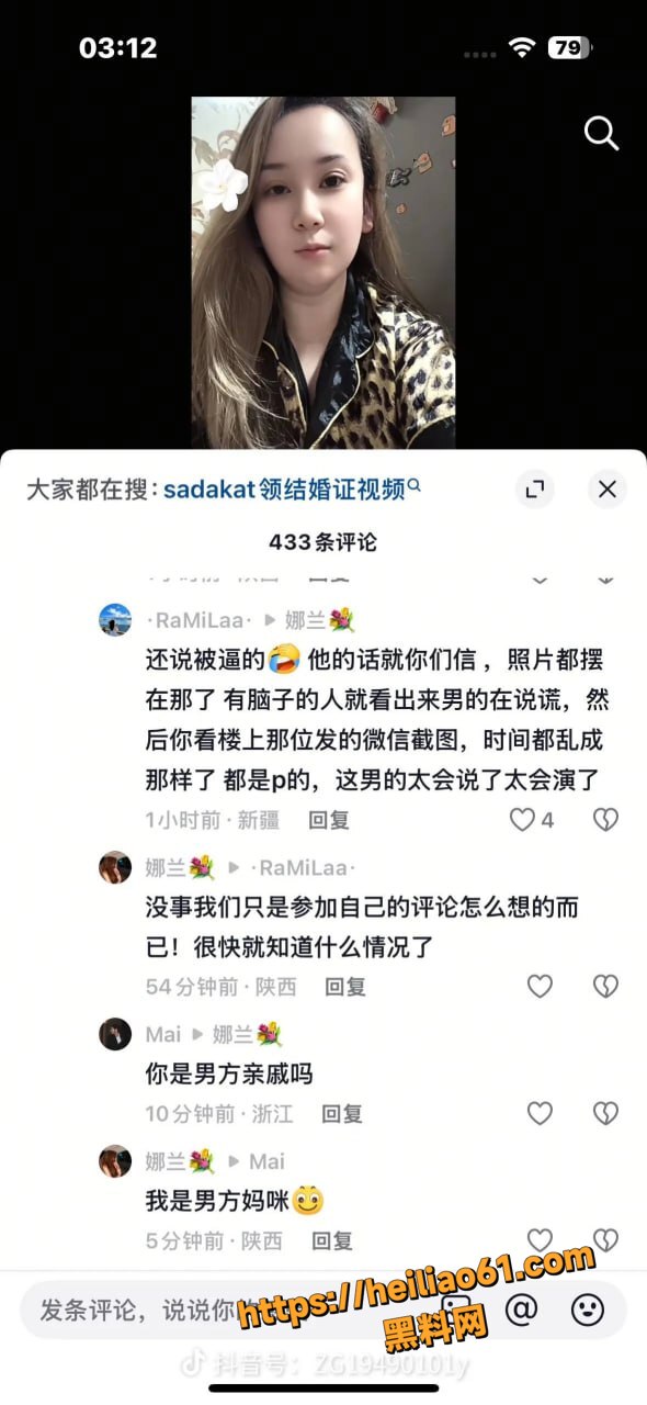 Sadakat小三家族上位史12