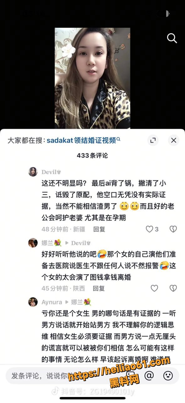Sadakat小三家族上位史14