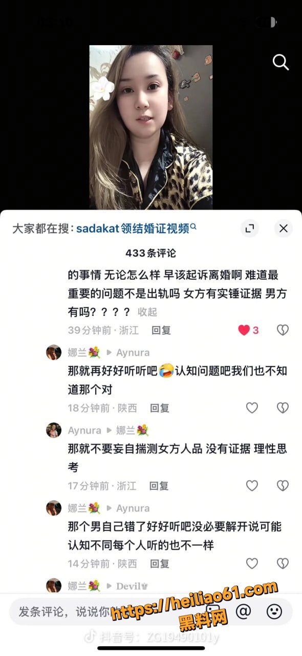 Sadakat小三家族上位史15