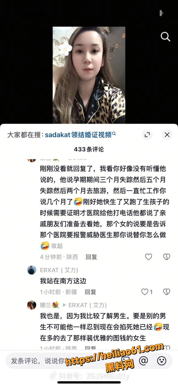 新疆Sadakat性爱视频16