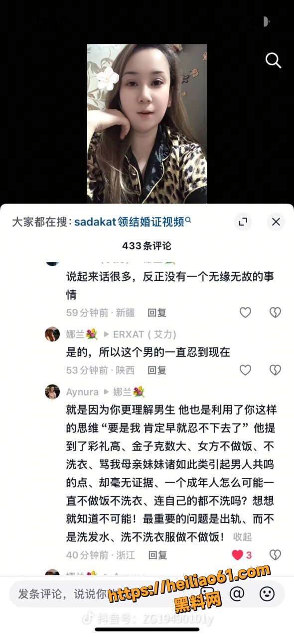 新疆Sadakat性爱视频17