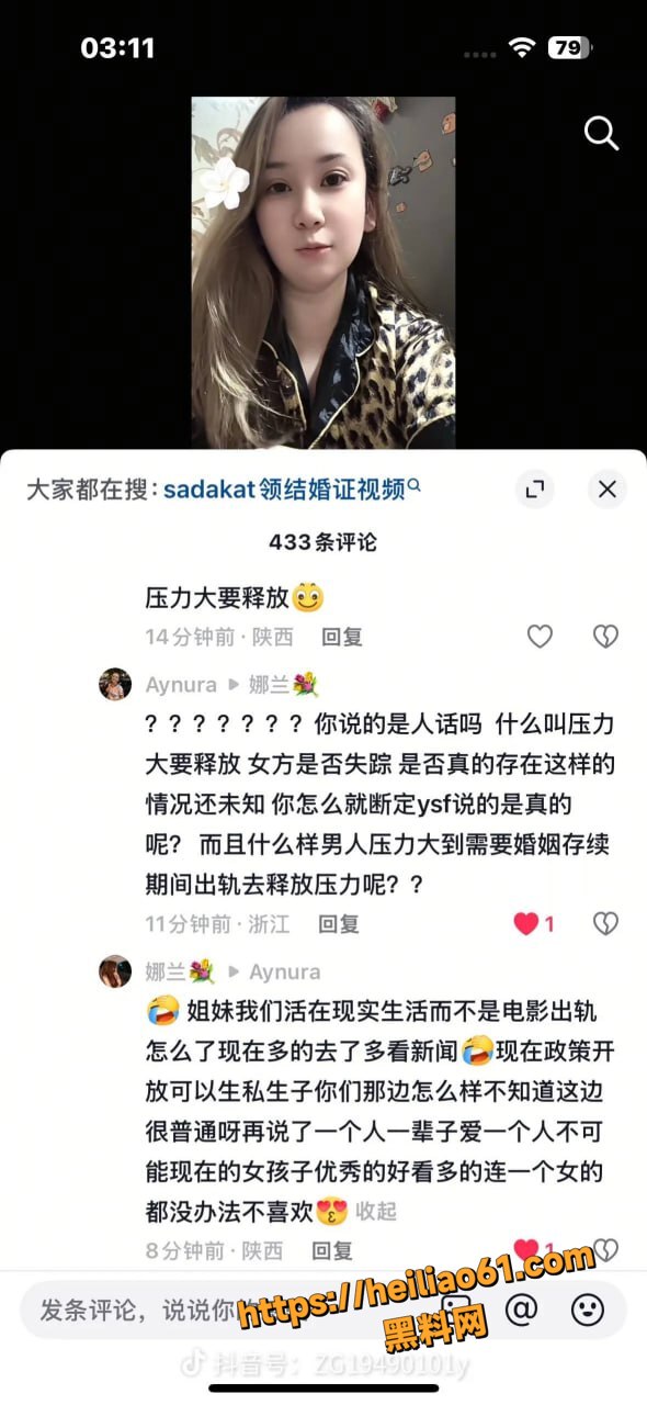 新疆Sadakat性爱视频18