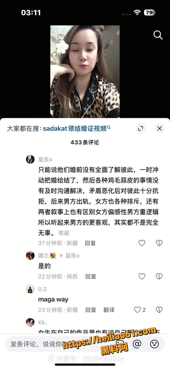 新疆Sadakat性爱视频19