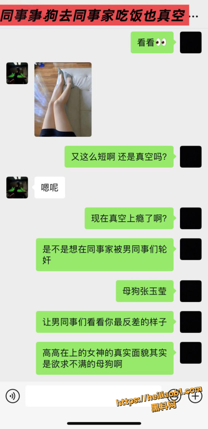 张玉莹