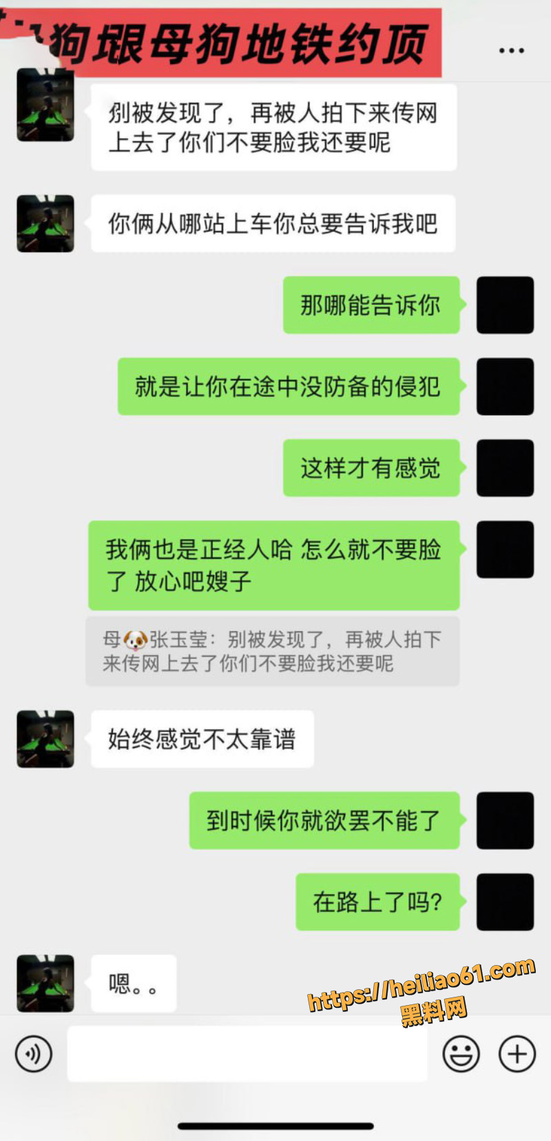 母狗