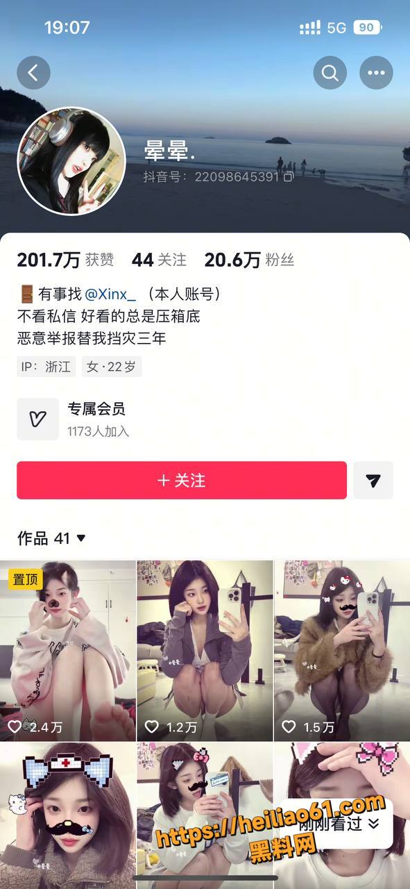 抖音网红付费福利资源1