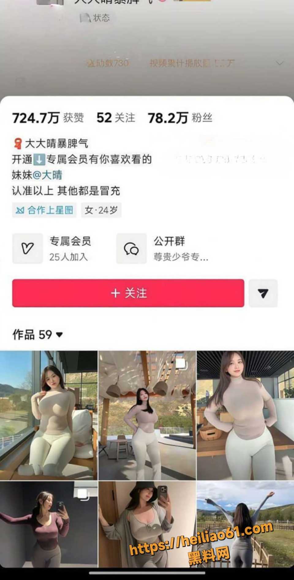 抖音大大晴暴脾气比基尼自慰视频1