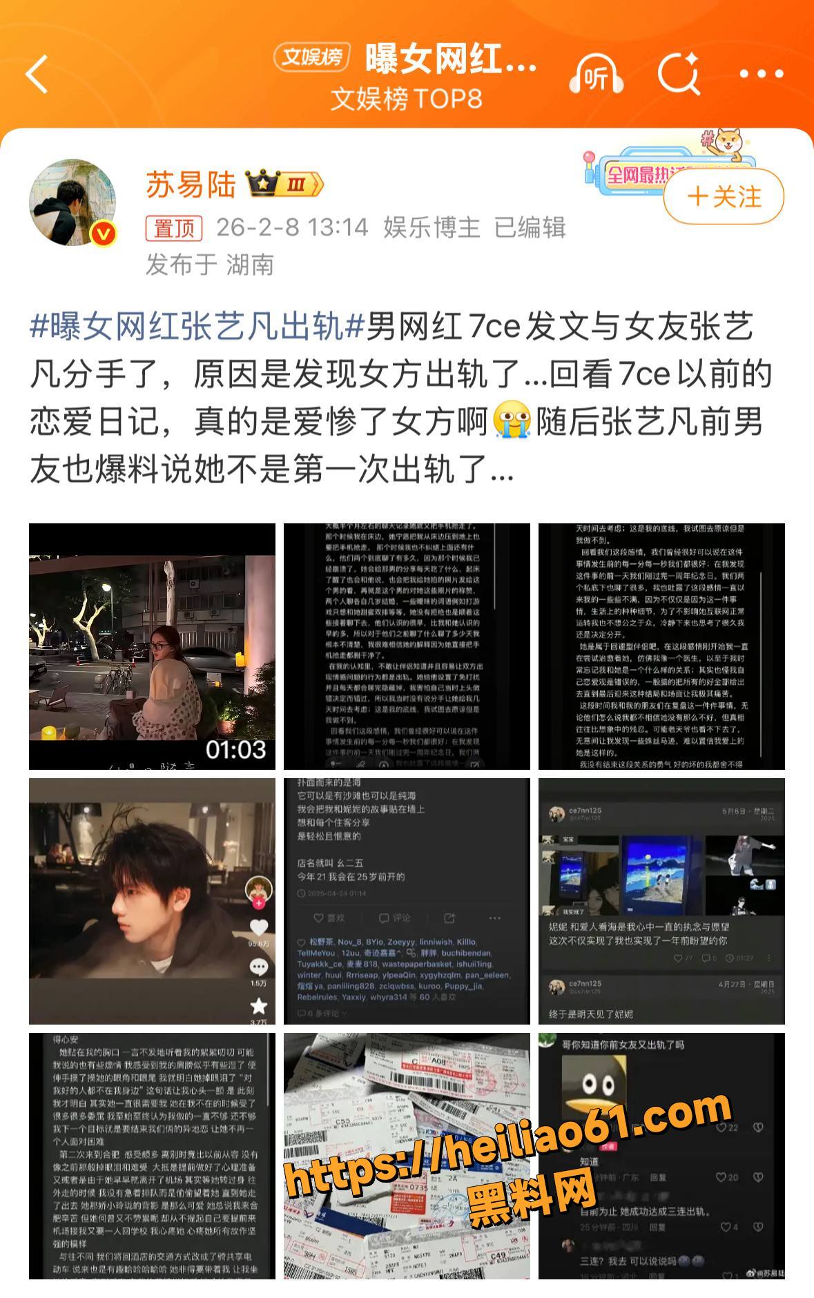 抖音网红张艺凡性爱视频4