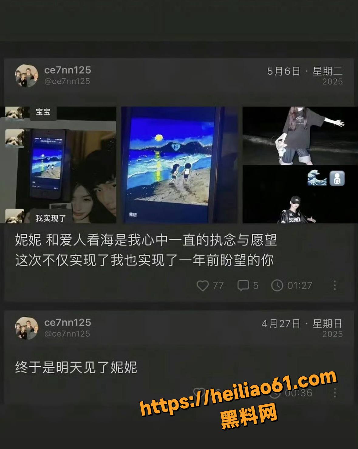 抖音网红7ce恋爱日记6