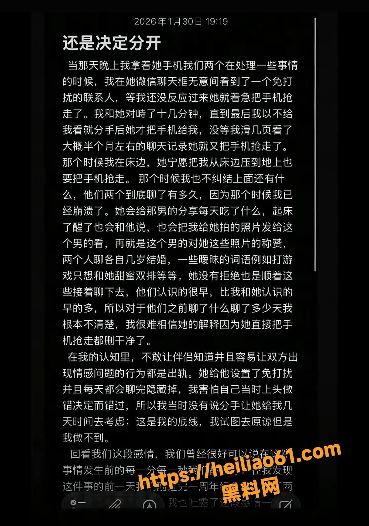 网红张艺凡7ce官宣分手9