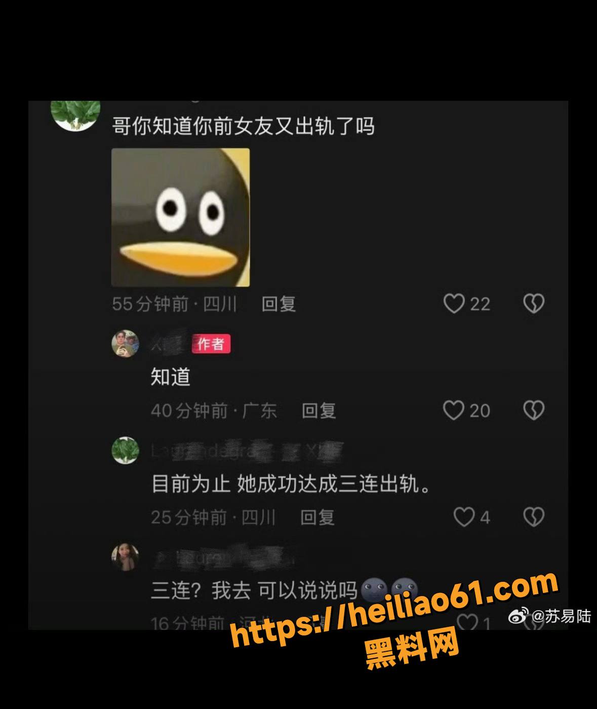 网红张艺凡7ce官宣分手12