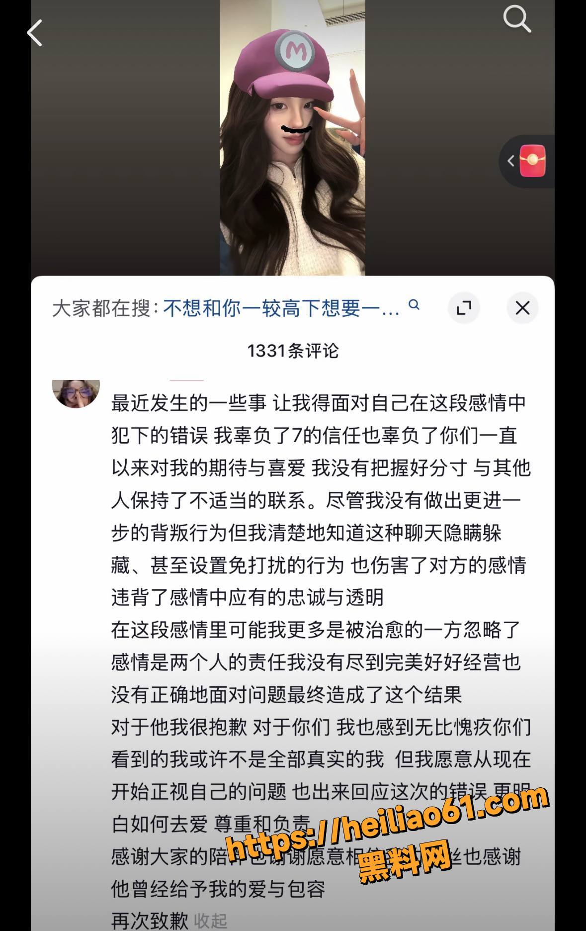 抖音网红张艺凡出轨实锤13